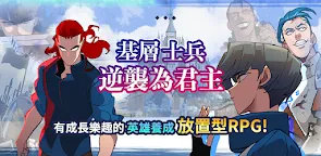 Screenshot 25: 從末端士兵到君主