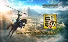 Screenshot 7: Dynasty Warriors 9 Mobile 