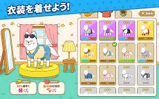 Screenshot 18: のどかだワン