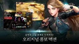 Screenshot 2: Cabal Mobile | 韓文版
