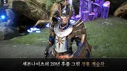 Screenshot 2: Seven Knights ll｜Korean