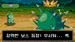 Screenshot 17: 젤리곰 던전 키우기