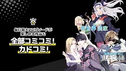 Screenshot 10: カドコミ KADOKAWAの漫画アプリ｜旧コミックウォーカー