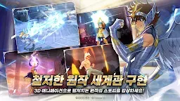 Screenshot 5: Saint Seiya : Awakening | เกาหลี
