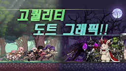 Screenshot 7: Reach the Demon King!
