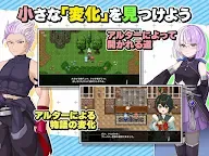 Screenshot 11: RPG オトナアルター