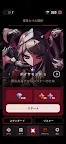 Screenshot 5: ファントムローズ  スカーレット