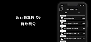 Screenshot 4: XG OFFICIAL FANCLUB "ALPHAZ"