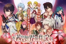 Screenshot 1: Akasasu Sekai de Kimi to Utau | จีนดั้งเดิม