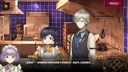 Screenshot 7: 黃昏旅店 Re:newal | 中文版