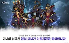 Screenshot 15: 二之國：交錯世界 | 日韓版
