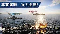 Screenshot 3: 海軍最前線 : 3D軍艦與艦隊模擬育成