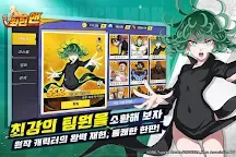ダウンロード One Punch Man 一撃マジファイト 韓国語版 Qooapp ゲームストア