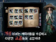 Screenshot 17: Identity V | Korean