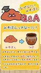 Screenshot 8: 2代目 味噌PON