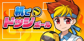 Screenshot 17: Table Dodgeball
