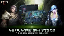 Screenshot 5: EOS Red | Coreano