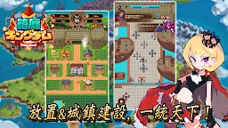 Screenshot 1: 迷你迷你王國