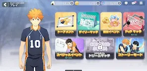 Screenshot 8: 排球少年！！TOUCH THE DREAM | 日版