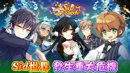 Screenshot 1: Sid Shock