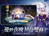 Screenshot 12: 靈蛇奇緣