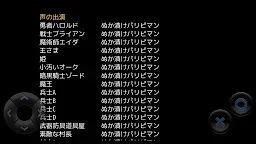 Screenshot 1: 全語音的糞作ーRPG