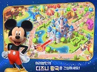 Screenshot 13: 디즈니 매직 킹덤-마법 공원 건설