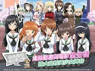 Screenshot 17: Girls and Panzer | Traditional Chinese