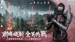 Screenshot 5: Revelation | Traditional Chinese