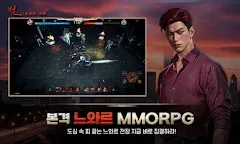 Screenshot 9: 범:낭만의 시대