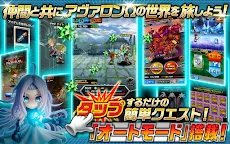 Screenshot 9: アヴァロンΩ