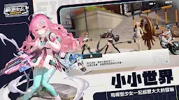 Screenshot 18: 模型少女：限定特典