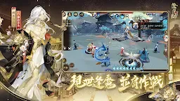 Screenshot 11: Onmyoji | Traditional Chinese