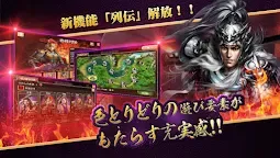 Screenshot 7: 戦・三国志バトル