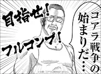 Screenshot 4: 電池長持ち「Mrジェイムス」面白い電池節約アプリ無料