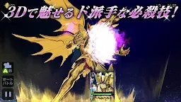 Screenshot 12: 聖鬥士星矢 ZODIAC BRAVE  | 日版