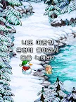 Screenshot 20: 눈사람 이야기 | 일본버전