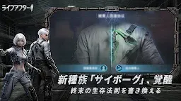 Screenshot 4: ライフアフター | グローバル版