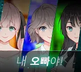 Screenshot 1: Yandere Despair