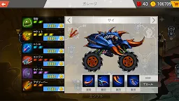 Screenshot 19: マッドトラックチャレンジ