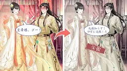 Screenshot 3: 女帝之路～少女的復仇轉生～