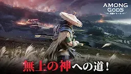 Screenshot 1: Among Gods! RPG Adventure 