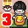 Icon: 자취생키우기3