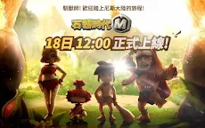 Screenshot 8: 石器時代M