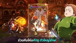 Screenshot 4: The Seven Deadly Sins: Grand Cross | โกลบอล
