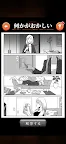 Screenshot 2: 何かおかしい4コマ漫画
