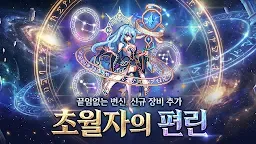 Screenshot 1: 魔法少女養成