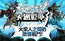 Screenshot 9: 卡通戰爭3 (CartoonWars3)