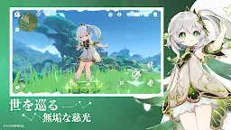 Screenshot 6: 原神