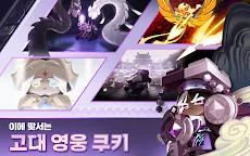 Screenshot 9: 쿠키런: 킹덤 | 글로벌버전